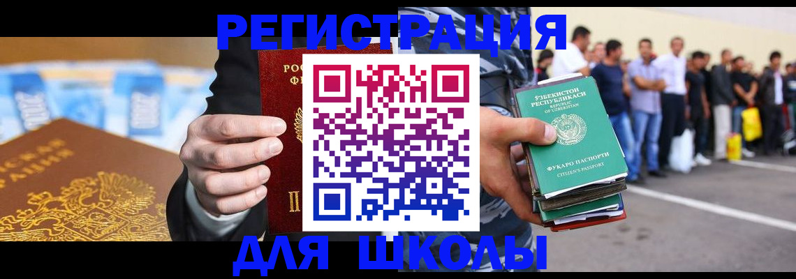 временная регистрация гарантия в Кашире