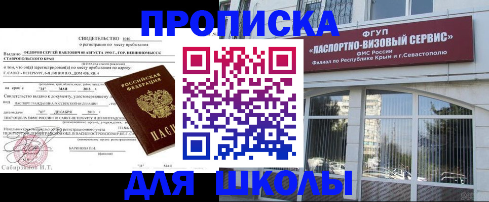 временная регистрация купить в Кашире