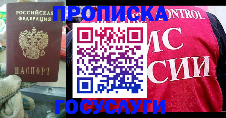 временная регистрация гарантия в Кашире