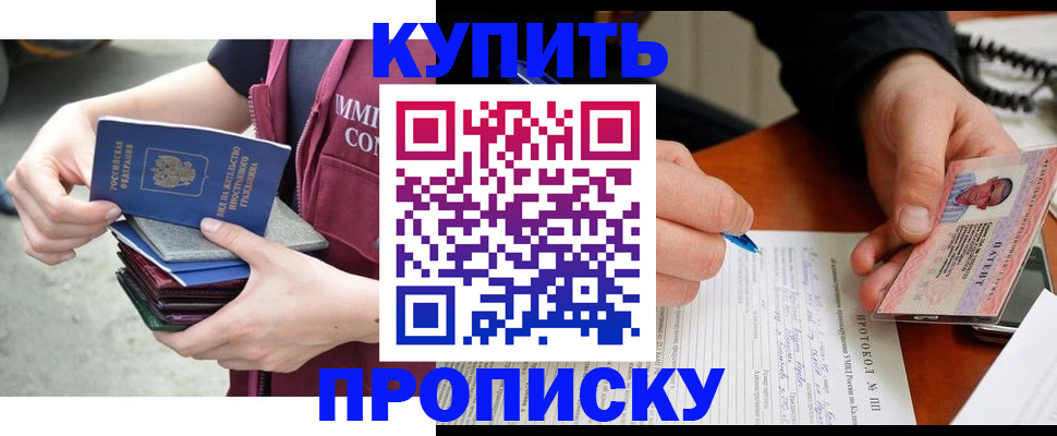 прописка иностранных граждан в Кашире