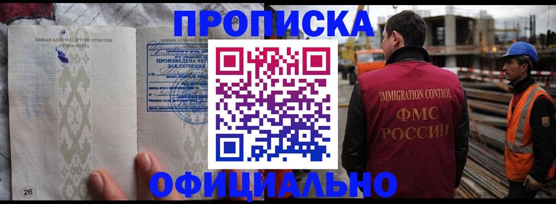 временная регистрация гарантия в Кашире