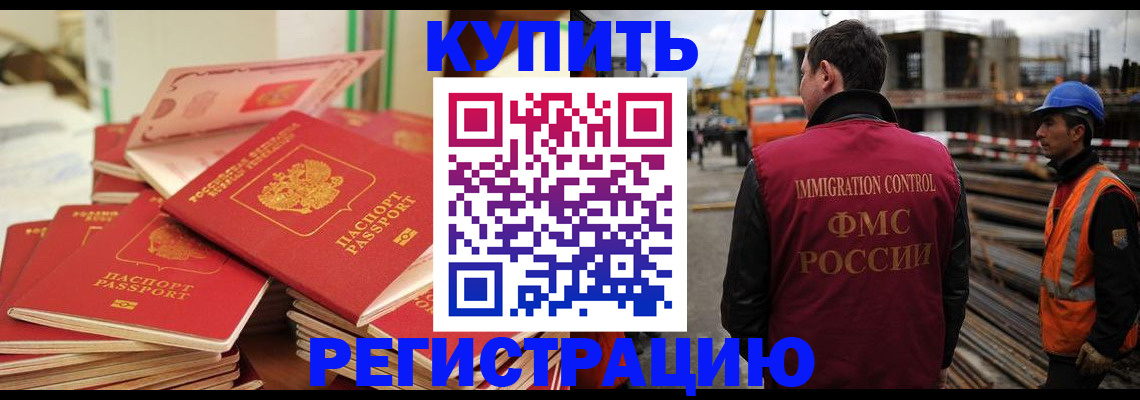 прописка иностранных граждан в Кашире